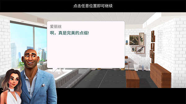 家居设计改造王中文版(Home Design)(3)