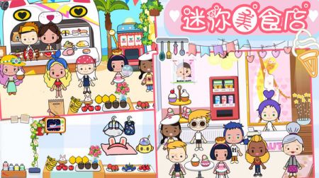 樱桃小镇迷你商店(4)