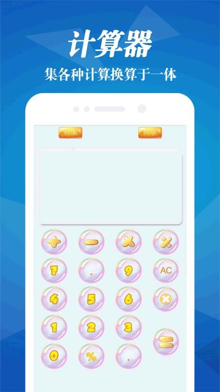 雷达天气预报王软件(1)