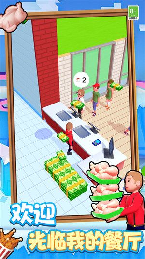美食大师模拟烹饪(2)