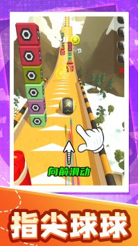 球球滚滚滚(1)
