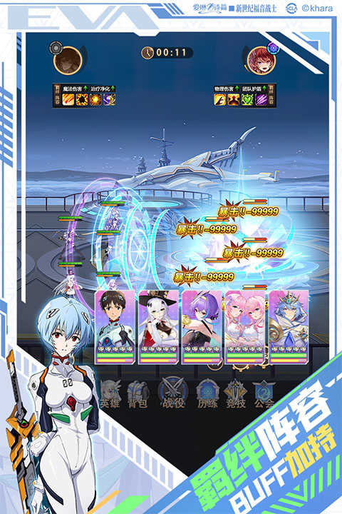 爱琳诗篇EVA联动版(1)