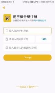 萌鼠世界软件(4)