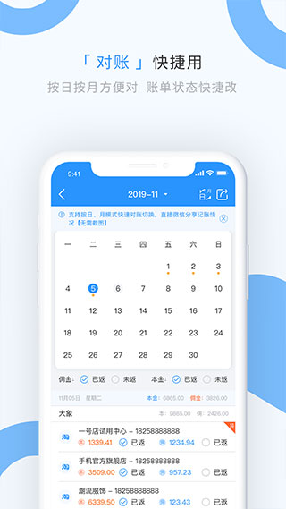 章鱼记账app(3)