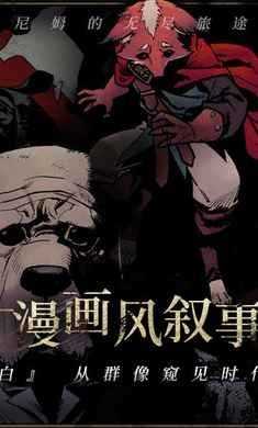 安尼姆的无尽旅途国际服(3)