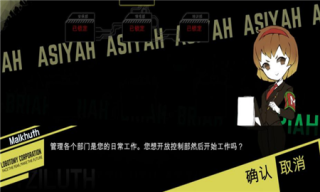 脑叶公司中文版(4)