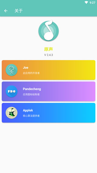 原声app最新版(5)