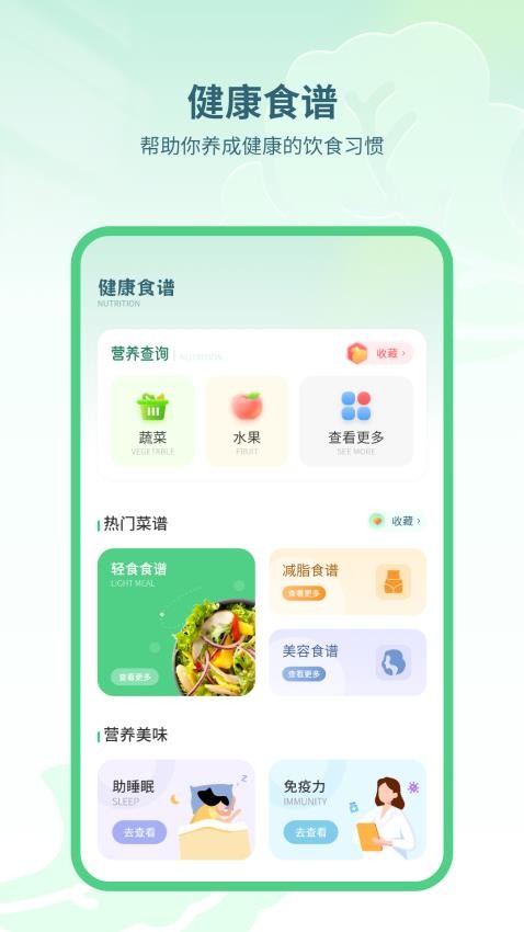 智能钥匙手机版(2)