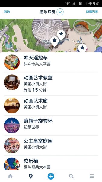 香港迪士尼乐园官方版(3)