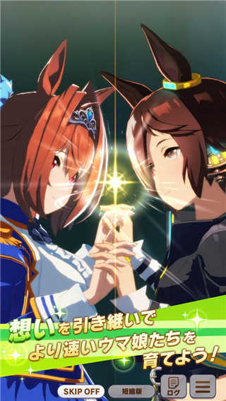 赛马娘pretty derby(2)