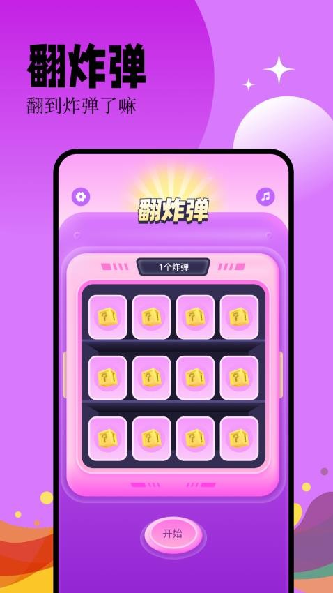 幸运大转盘app(1)