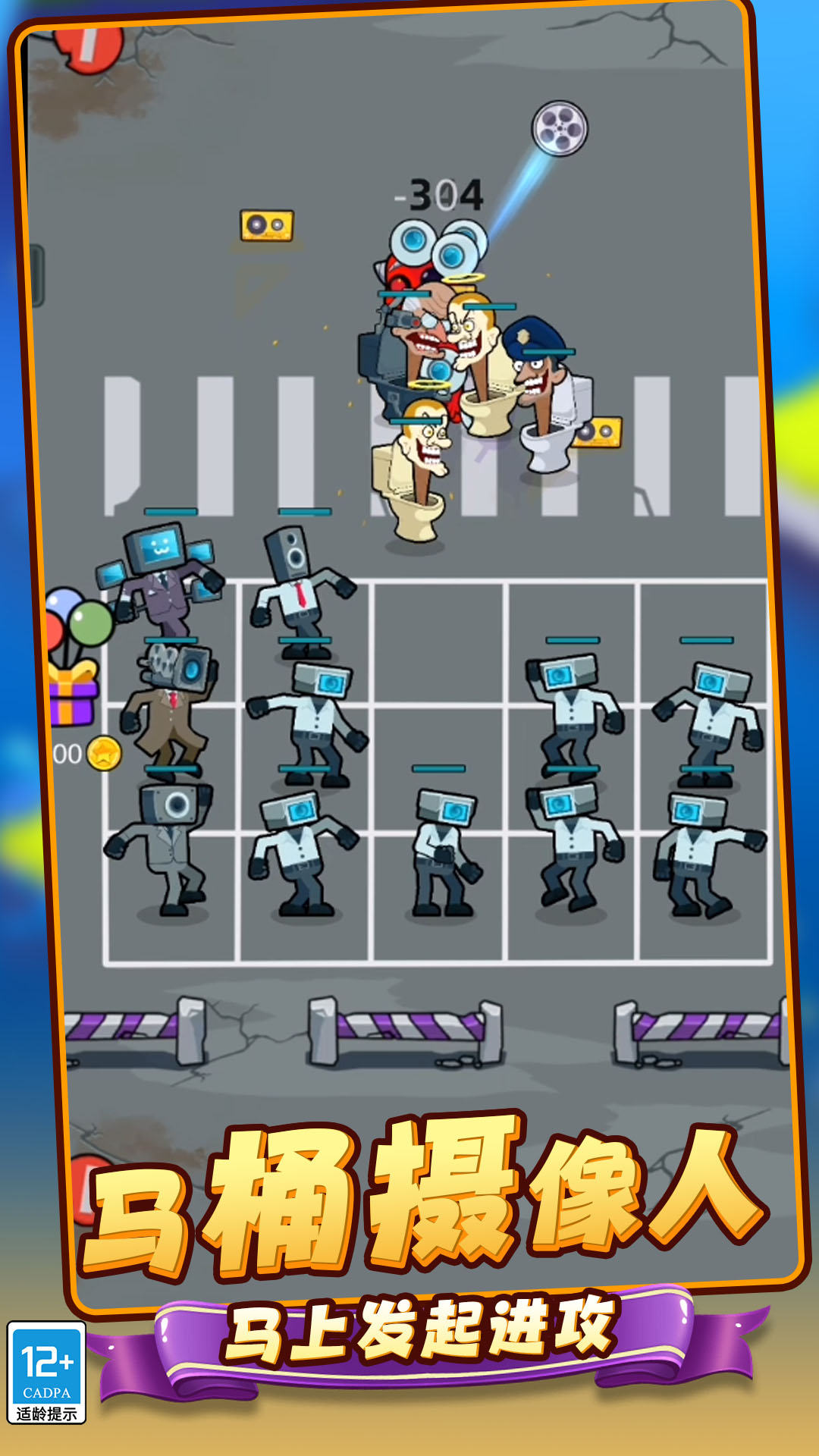 合并战争马桶人(2)