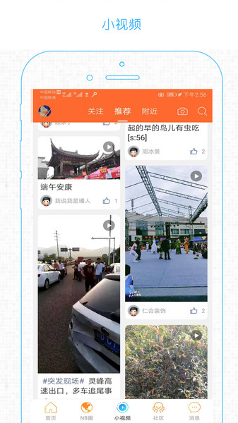阿拉宁波网app(2)