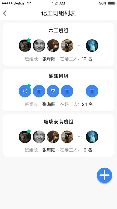 金蚁施工store软件 (2)