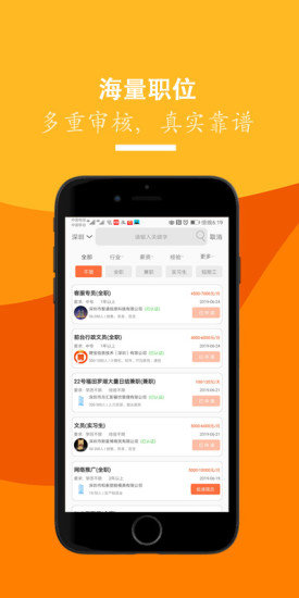 招聘天下app(2)