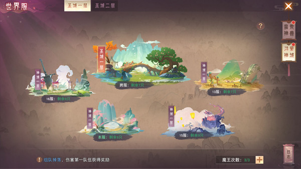 仙梦奇缘12