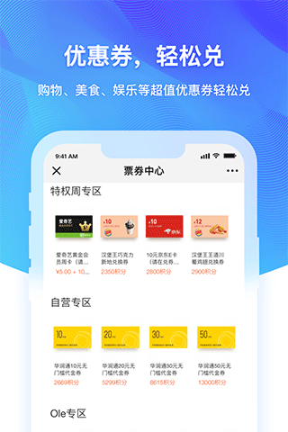 华润银行润钱包app(3)