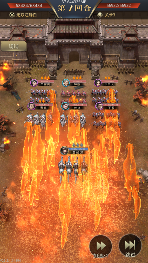 风云三国2安装最新版(7)