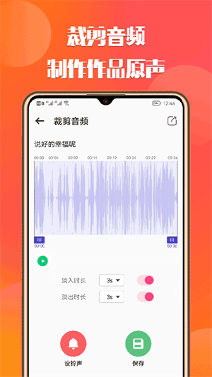 66铃声软件安装 v2.8.3 安卓版(4)