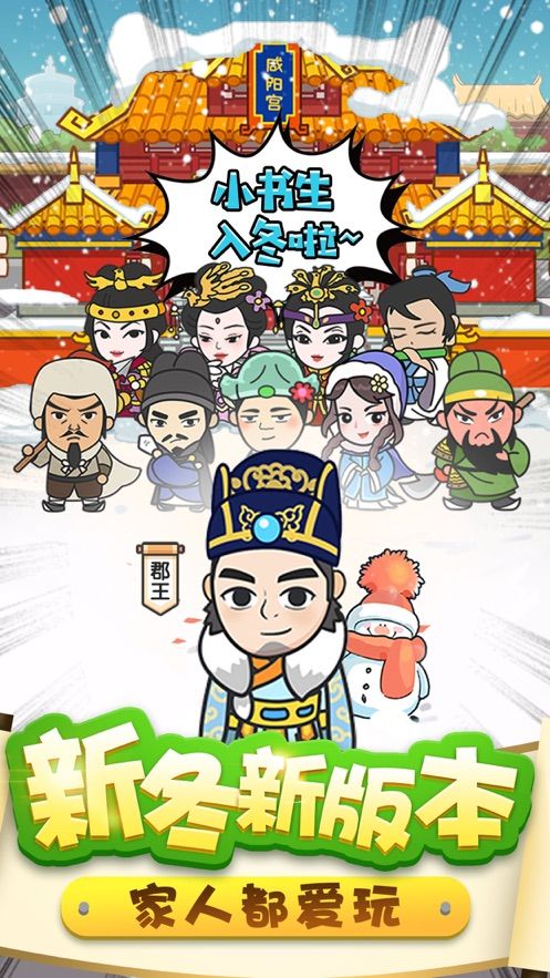 成语小神童领红包官方版(2)