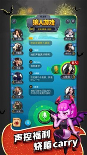 狼人世界 v10.7.1 安卓版(3)