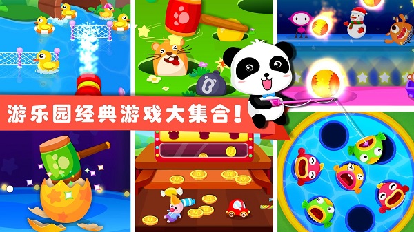 宝宝巴士奇妙游乐园世界(2)