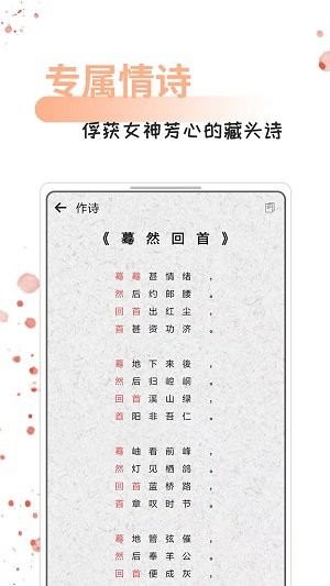情话话术app(3)