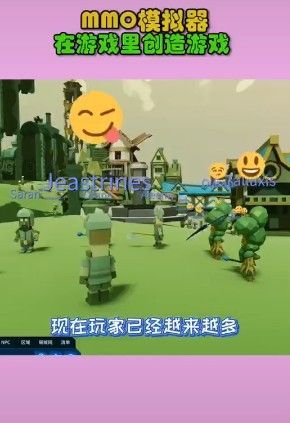 MMO模拟器手机版中文(1)