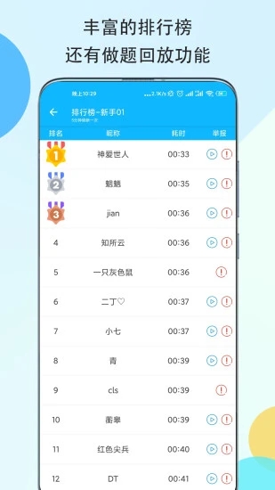 数独大本营安卓版(5)