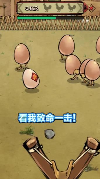 鸡王争霸官方安卓版(1)