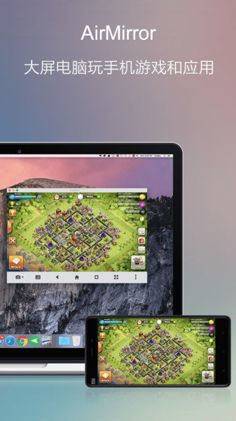 airdroid客户端(3)
