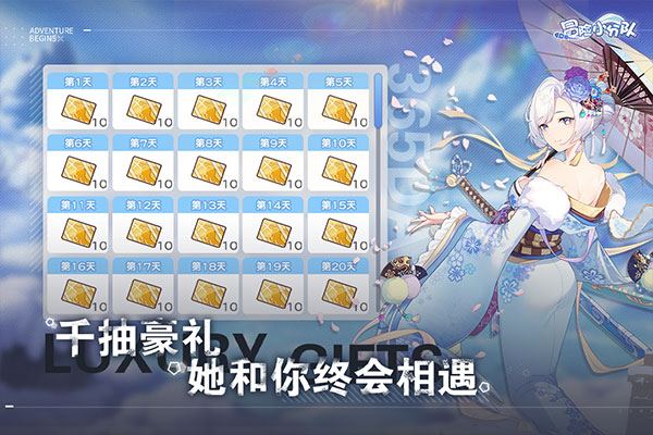 冒险小分队小米版(5)