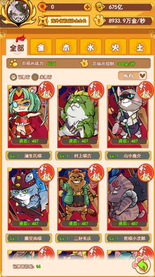 无敌忍者猫中文版 v1.2 免费版(2)