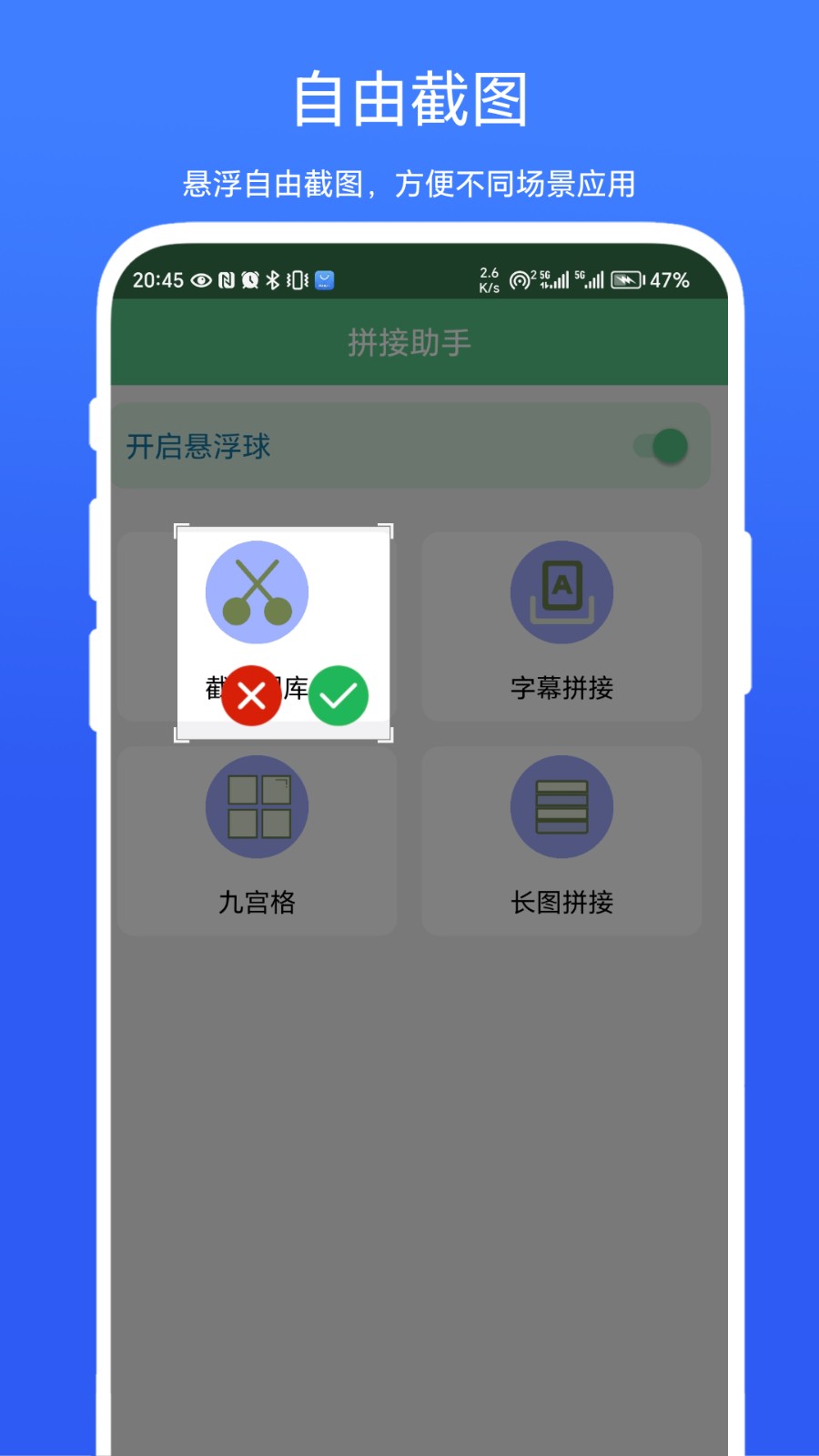 字幕拼接器app最新版(2)