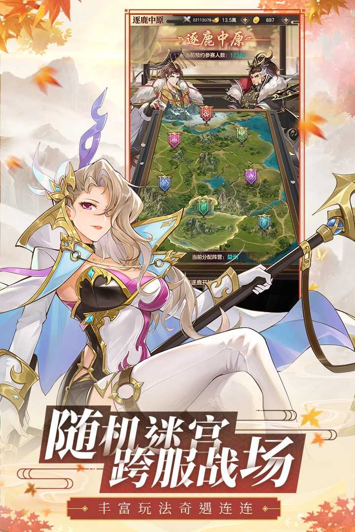 幻想名将录无限抽(1)