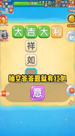 成语大探险领红包福利版(1)