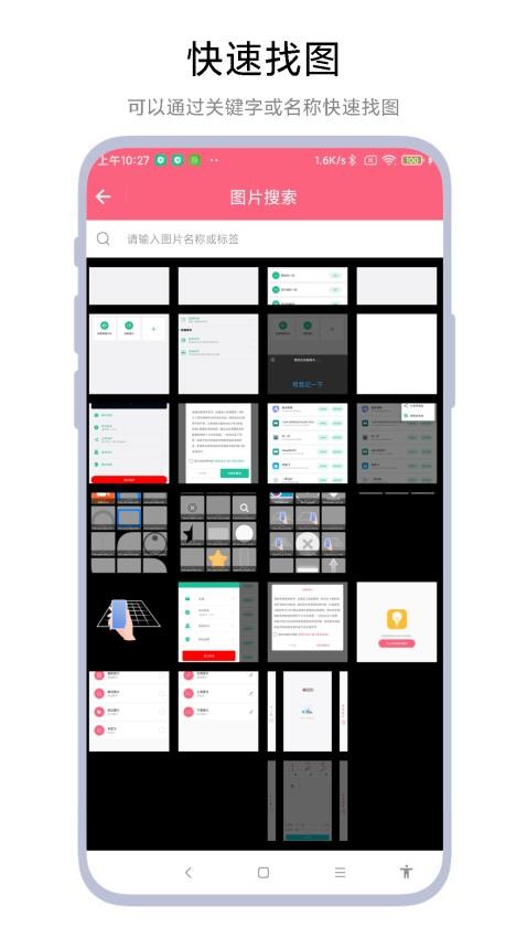 图片滑动删除器最新版(1)