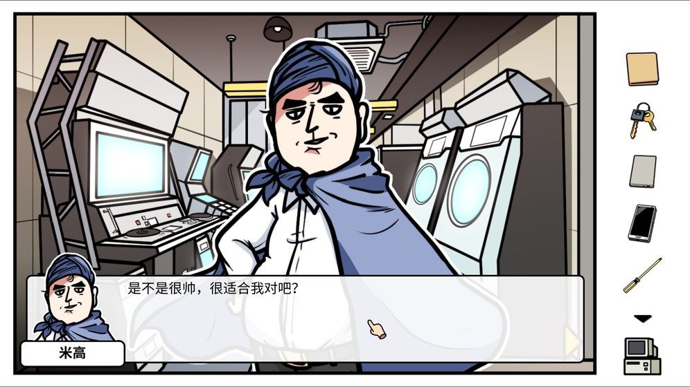 少年的人间奇遇安卓版手机版(3)