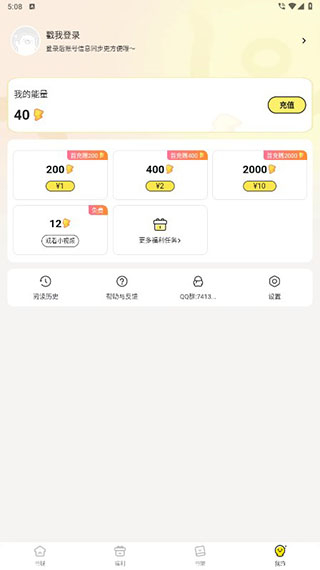 点点穿书免广告(5)