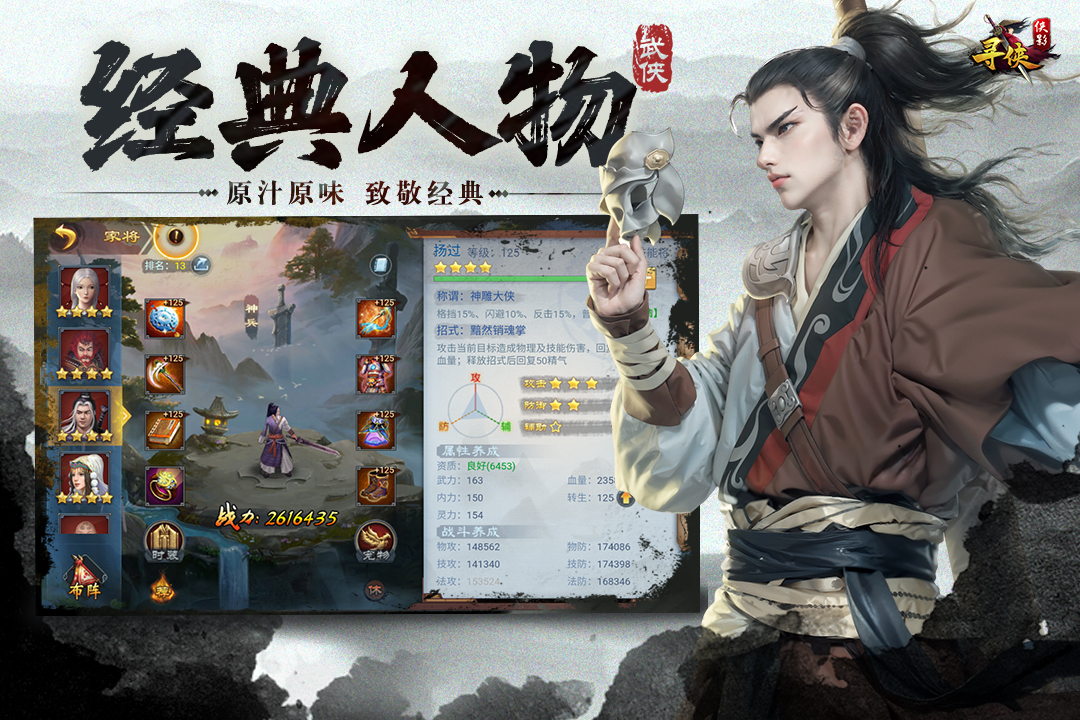 寻侠之侠影最新版(1)