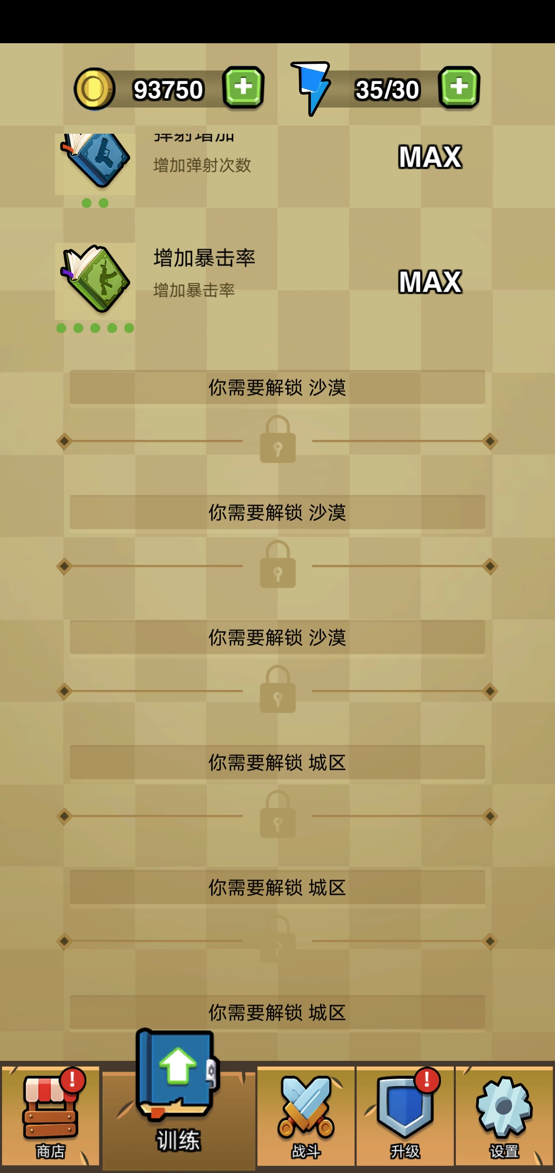 无限深渊之土豆英雄最新版(3)