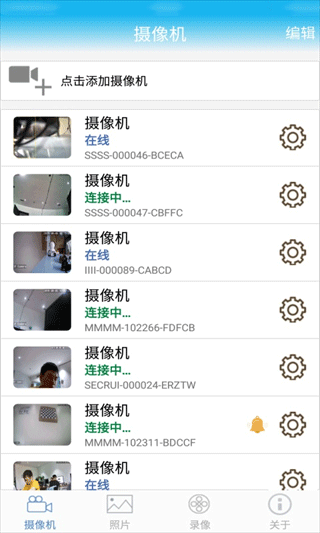 CamHi摄像头app(4)