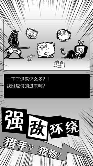 活到明天算我赢(1)