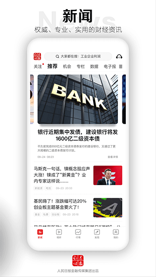 证券时报网手机版(1)