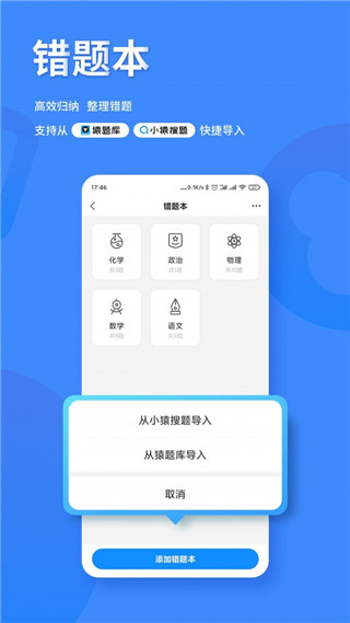 小猿打印机app(2)