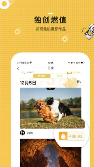米拍摄影app(5)