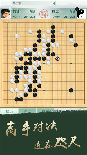 野狐围棋手机版官方安装版 v5.6.004 安卓版(1)