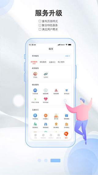 健康新甘肃手机app(3)