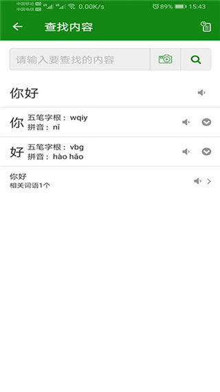 学拼音app(2)