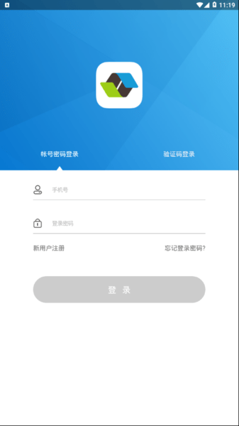 手机公众通app(2)